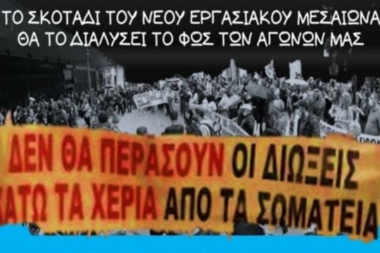 ekpaideutikoi afisa
